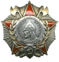 Зображення Орден